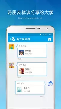 易班app