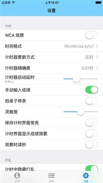 DCTimer app