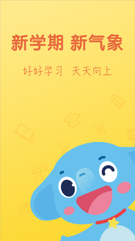 小盒老师app下载安装最新版2022