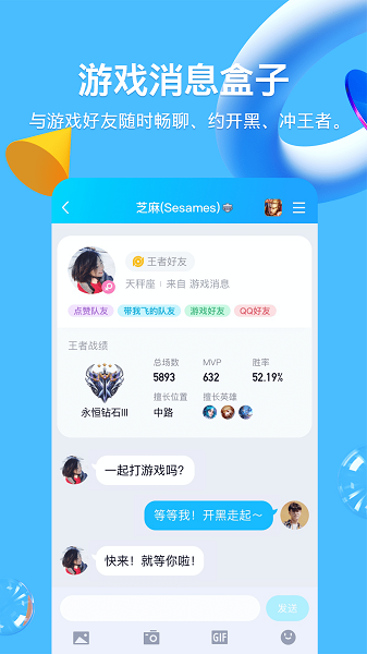qq下载安装2022最新版免费