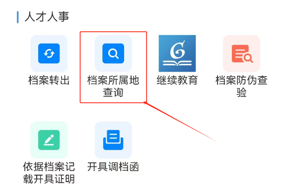 贵州人社app下载