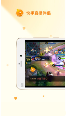 快手直播伴侣app手机版