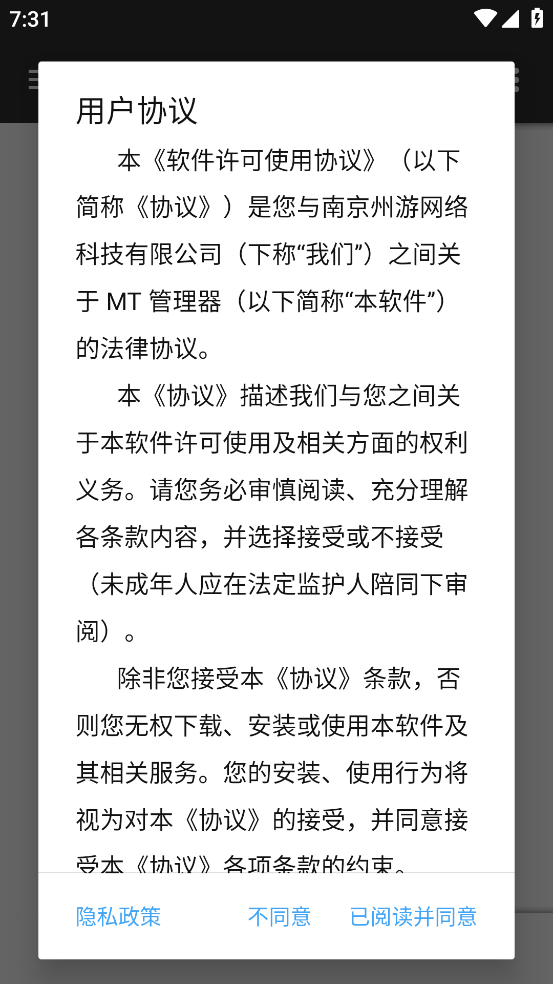 tm管理器中文版(MT管理器)