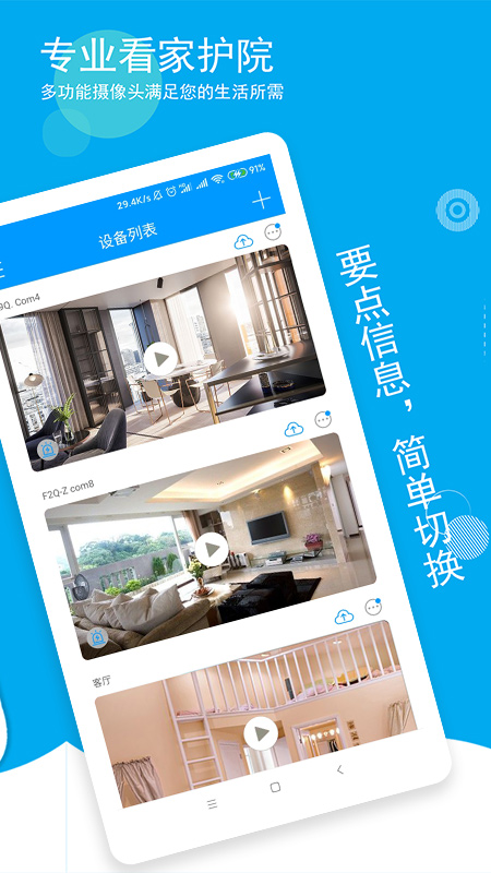 喵眼精灵摄像头app下载