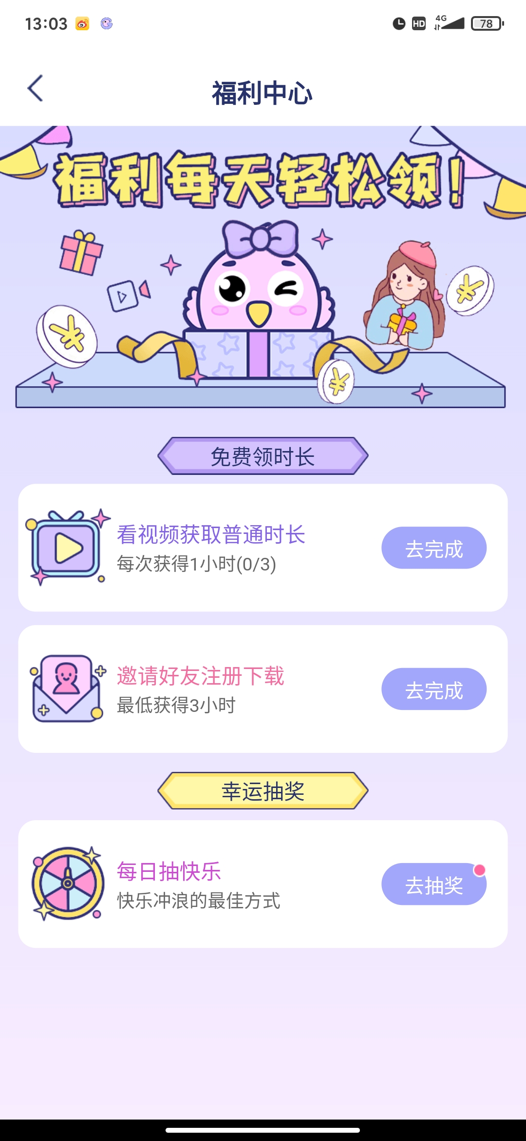 咕咕空间app官方下载