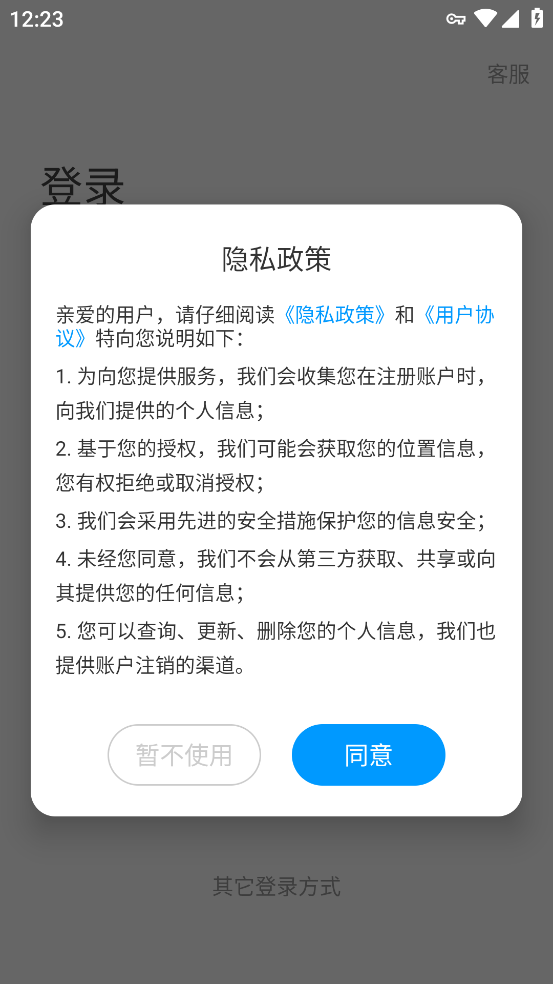 学习通旧版本下载安装
