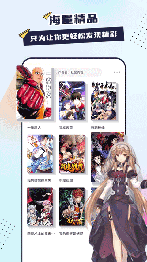 比熊漫画app下载官方最新版本