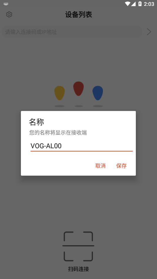 EShare官方下载app