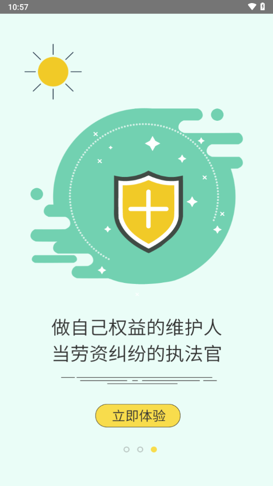 工匠365app官方版下载