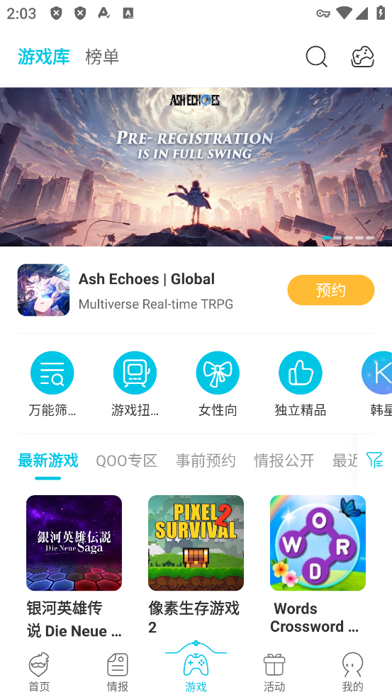Qoo游戏平台安卓版(QooApp)
