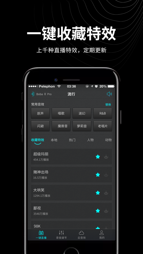 森然音频app下载官方