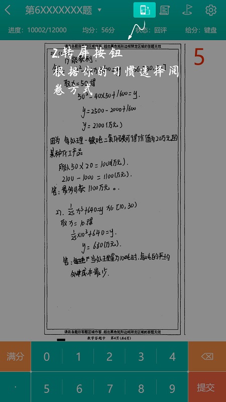 五岳阅卷平台成绩查询2025最新版app