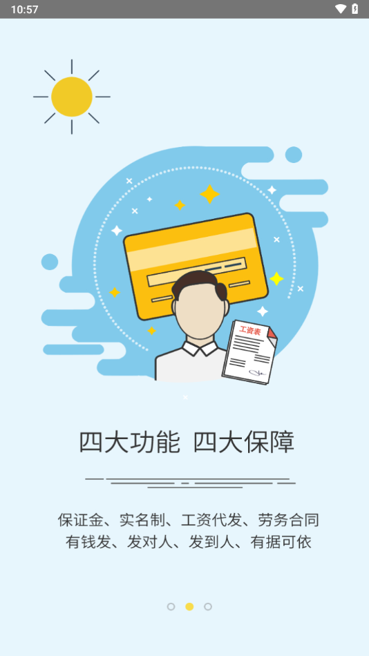 工匠365app官方版下载