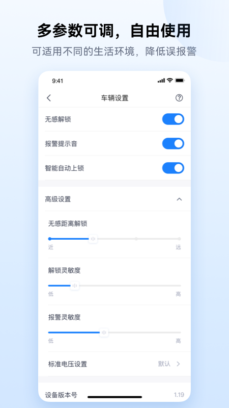 爱骑行app官方下载