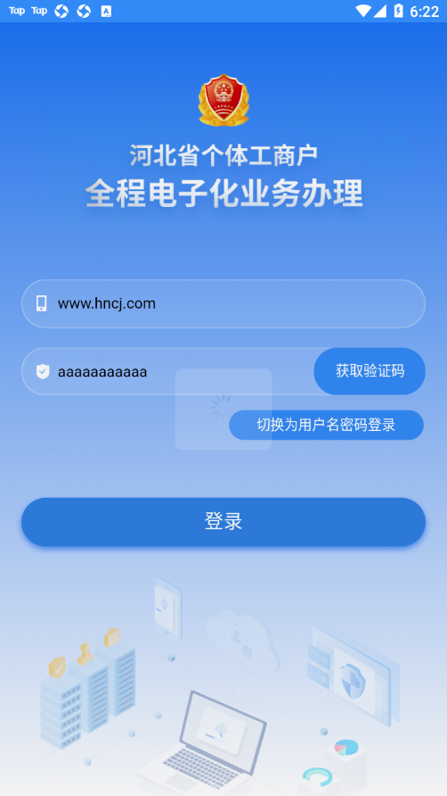 云窗办照app下载