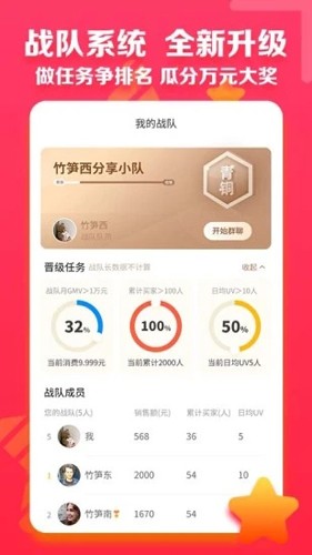 邮乐小店app官方版