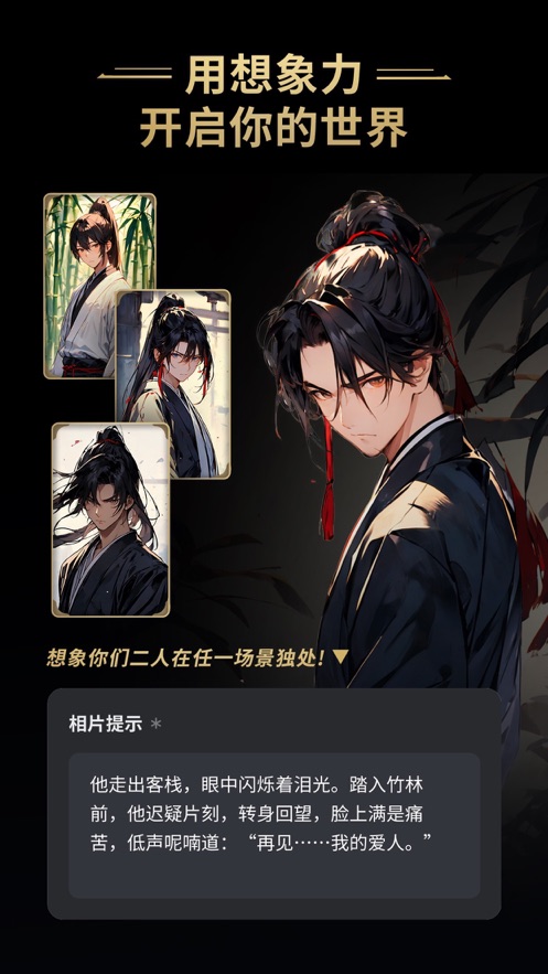 星野app官方版下载