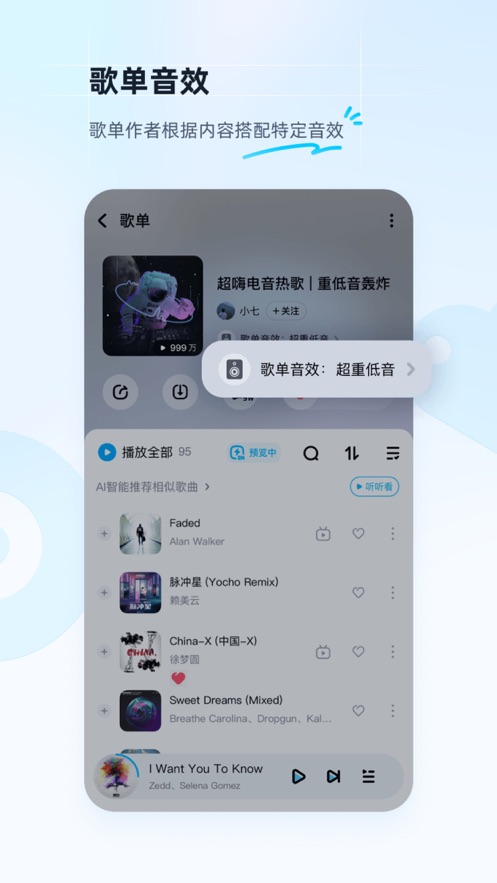 酷狗音乐8.8.0旧版本下载