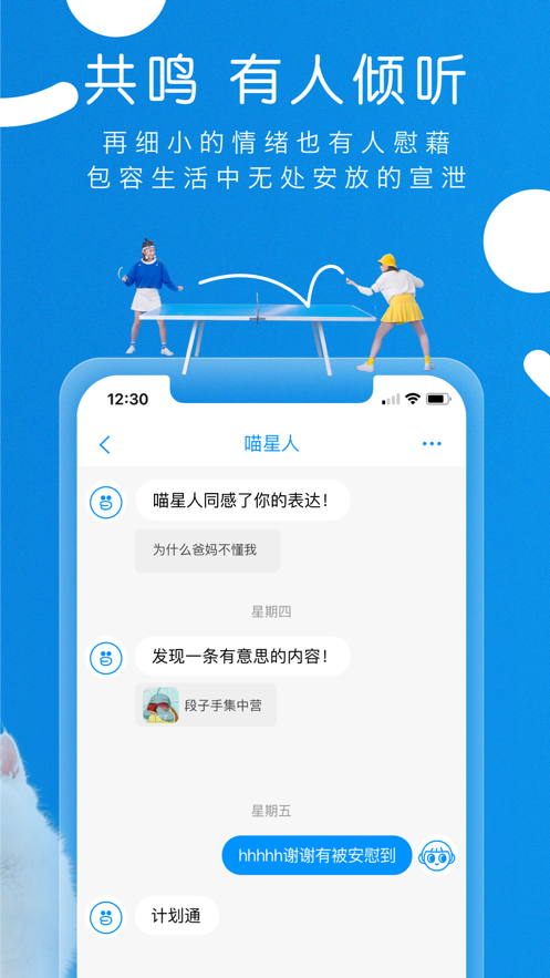 same app