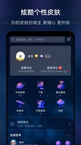 华为音乐官方版