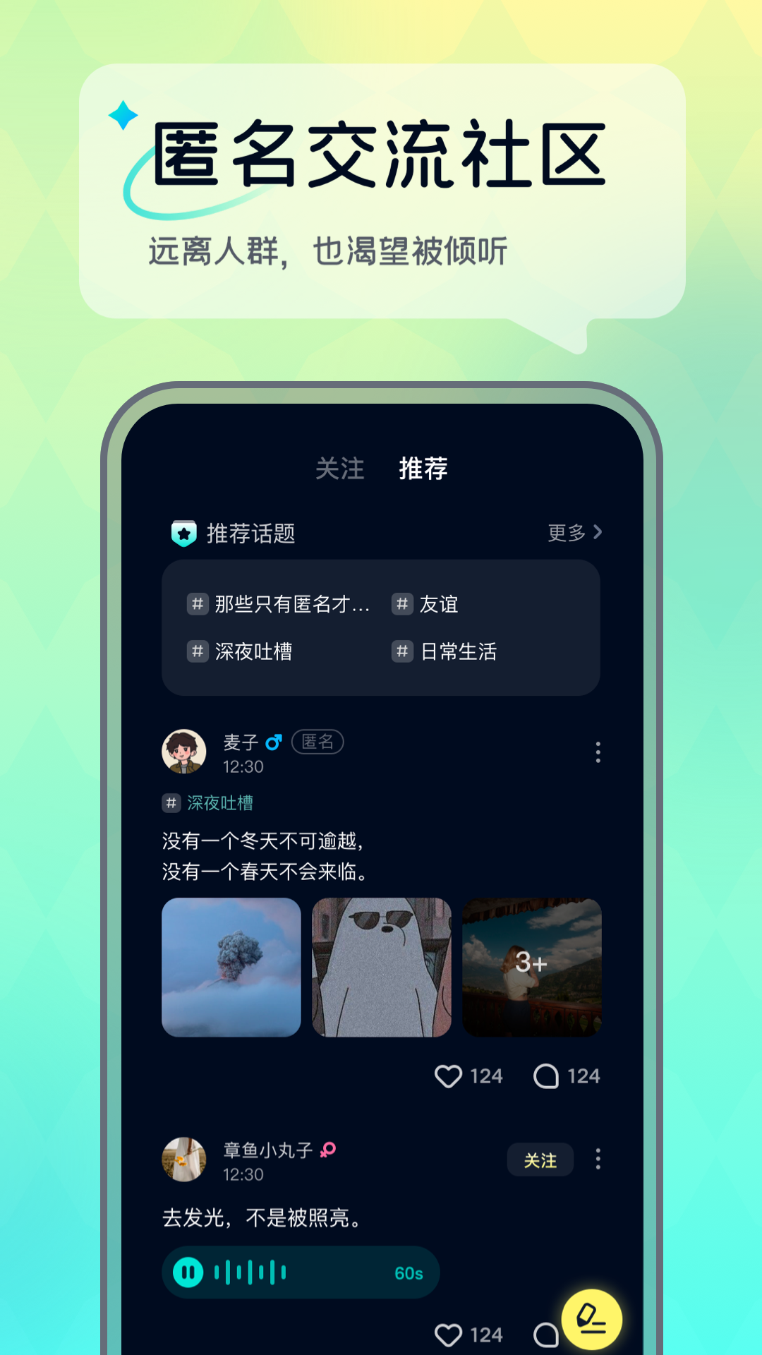回音app下载官方版