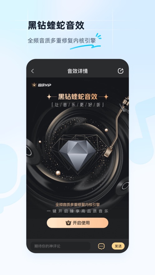 酷狗音乐8.8.0旧版本下载