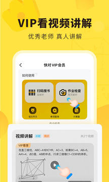 快对app2023最新版
