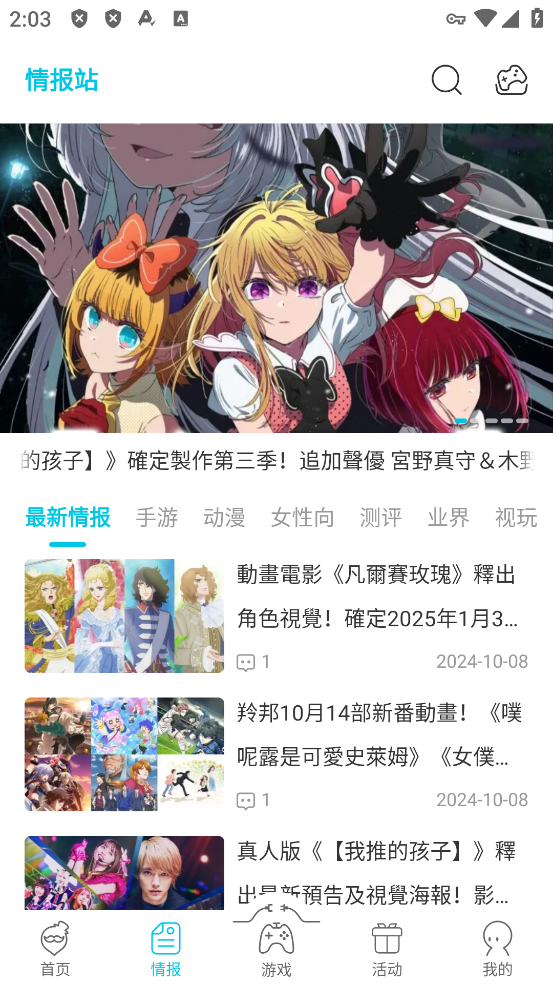 Qoo游戏平台安卓版(QooApp)