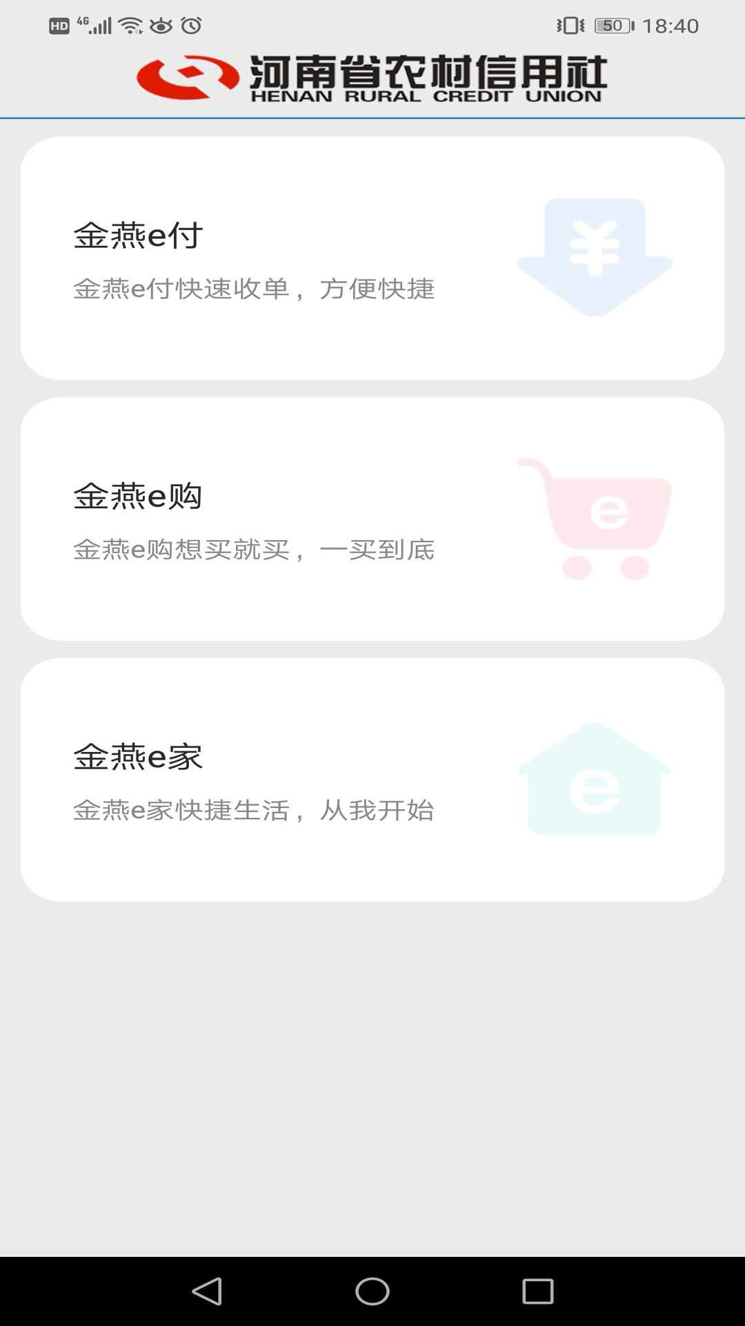 金燕e商app