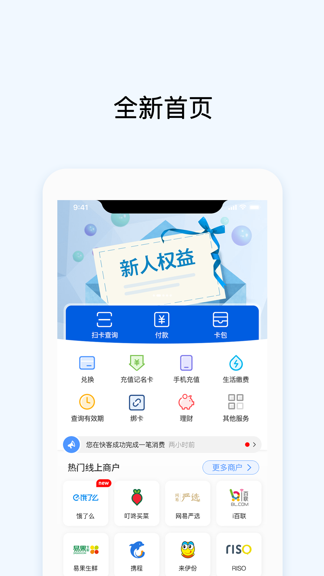 OK支付app下载
