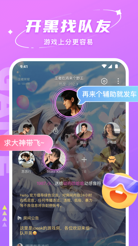 hello语音app下载安装2022