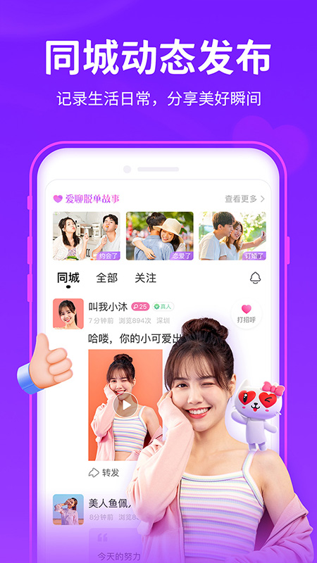 爱聊app下载官方正版