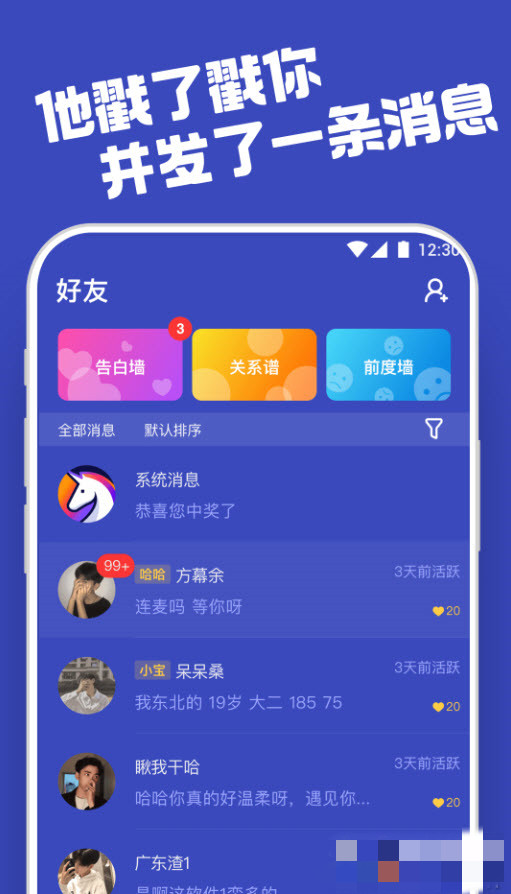 柜柜交友app