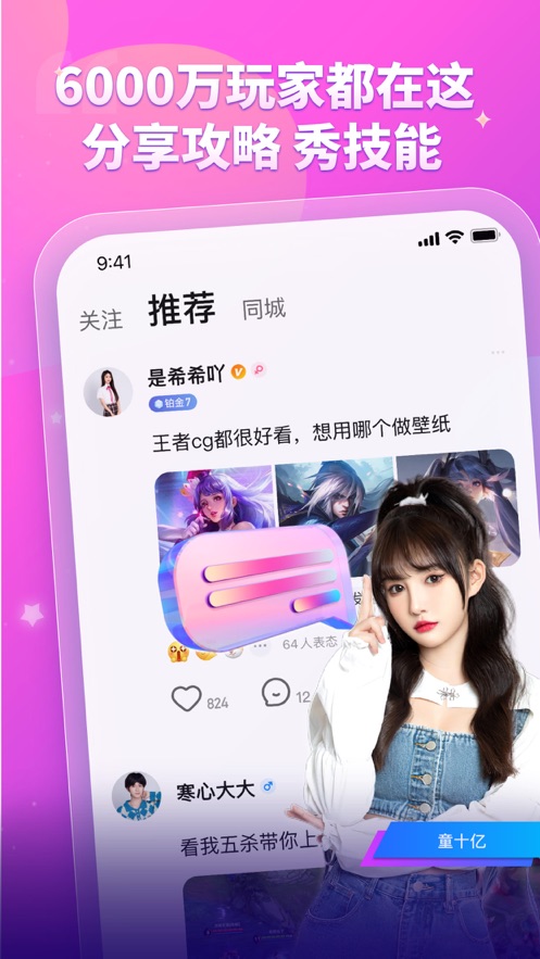 比心app下载最新版2022