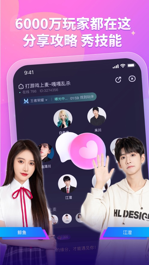 比心app下载最新版2022