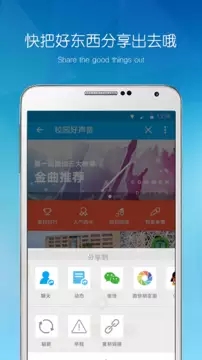 易班app