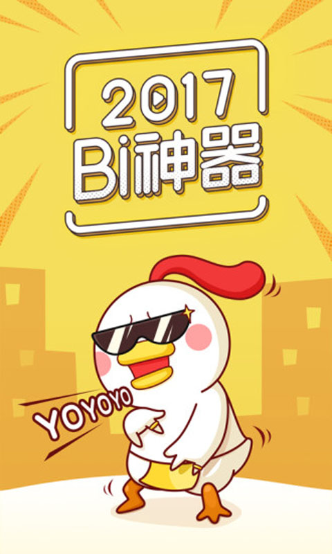 装b神器手机版下载安装