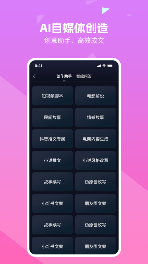 知晓通app下载