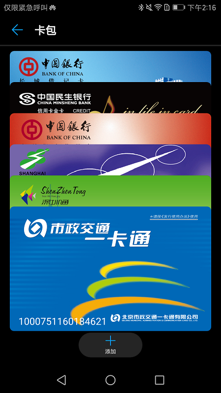 华为手表app官方下载