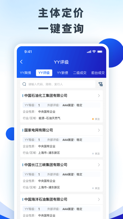 Odin app