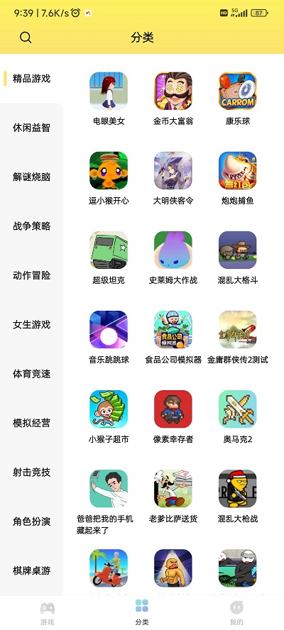 7k7k游戏盒免费安装手机版