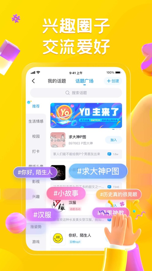 最右app下载安装