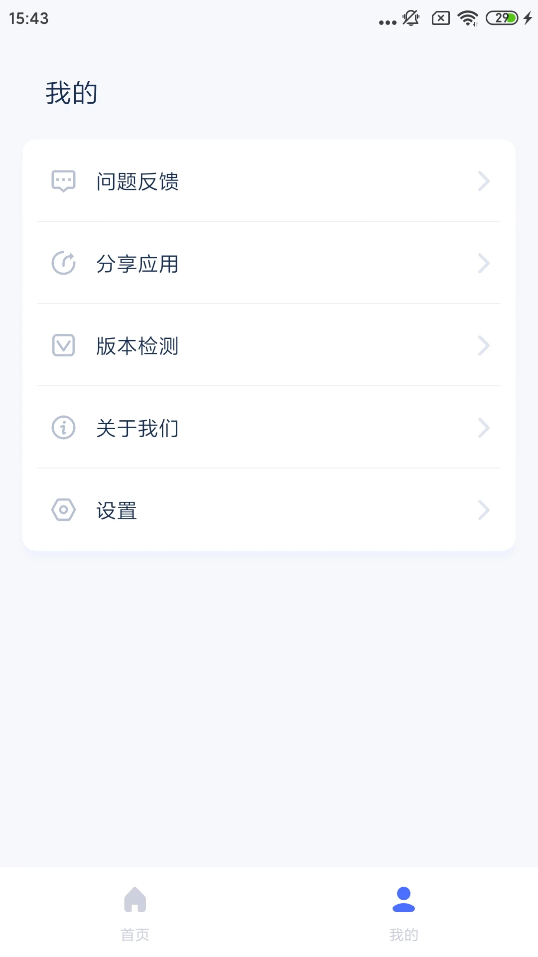 爱思助手安卓手机版