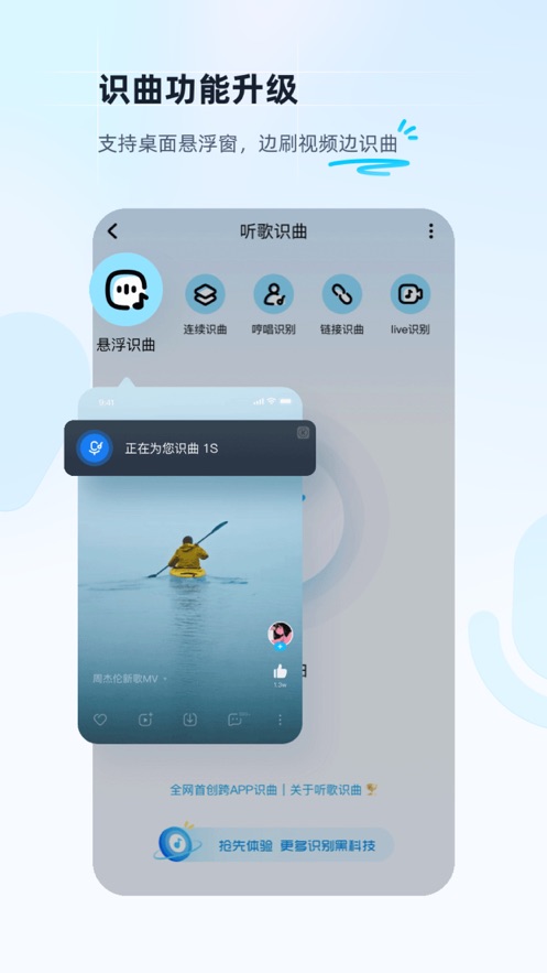 酷狗音乐8.8.0旧版本下载