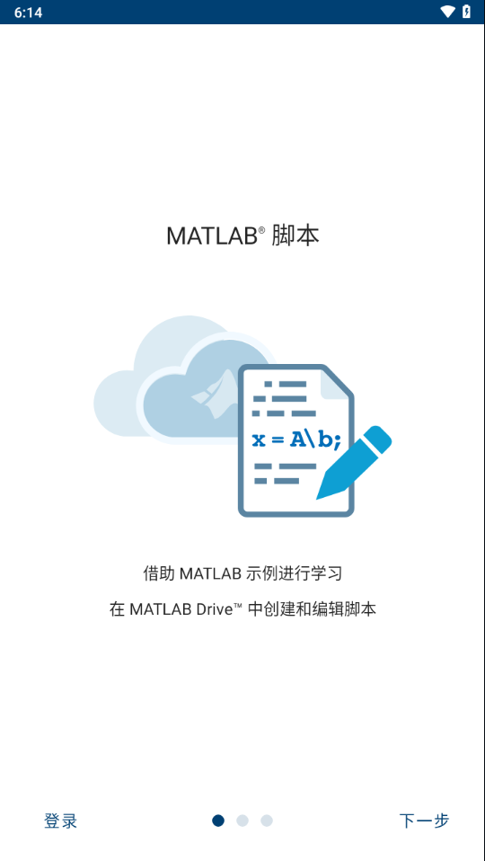 matlab mobile android版本下载