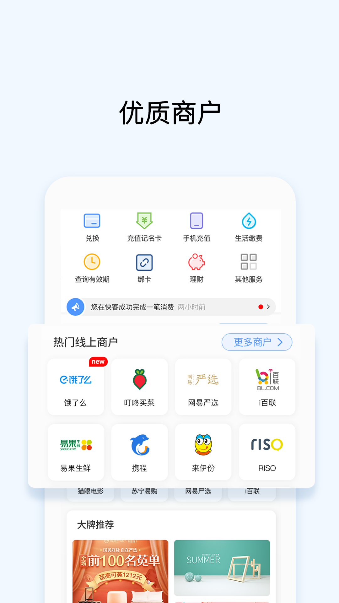 OK支付app下载