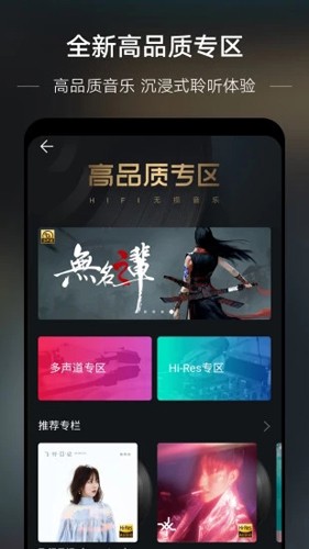 华为音乐官方版
