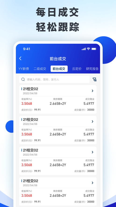 Odin app