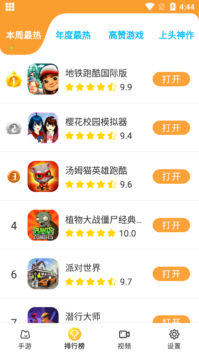 畅玩乐园官方版下载安装