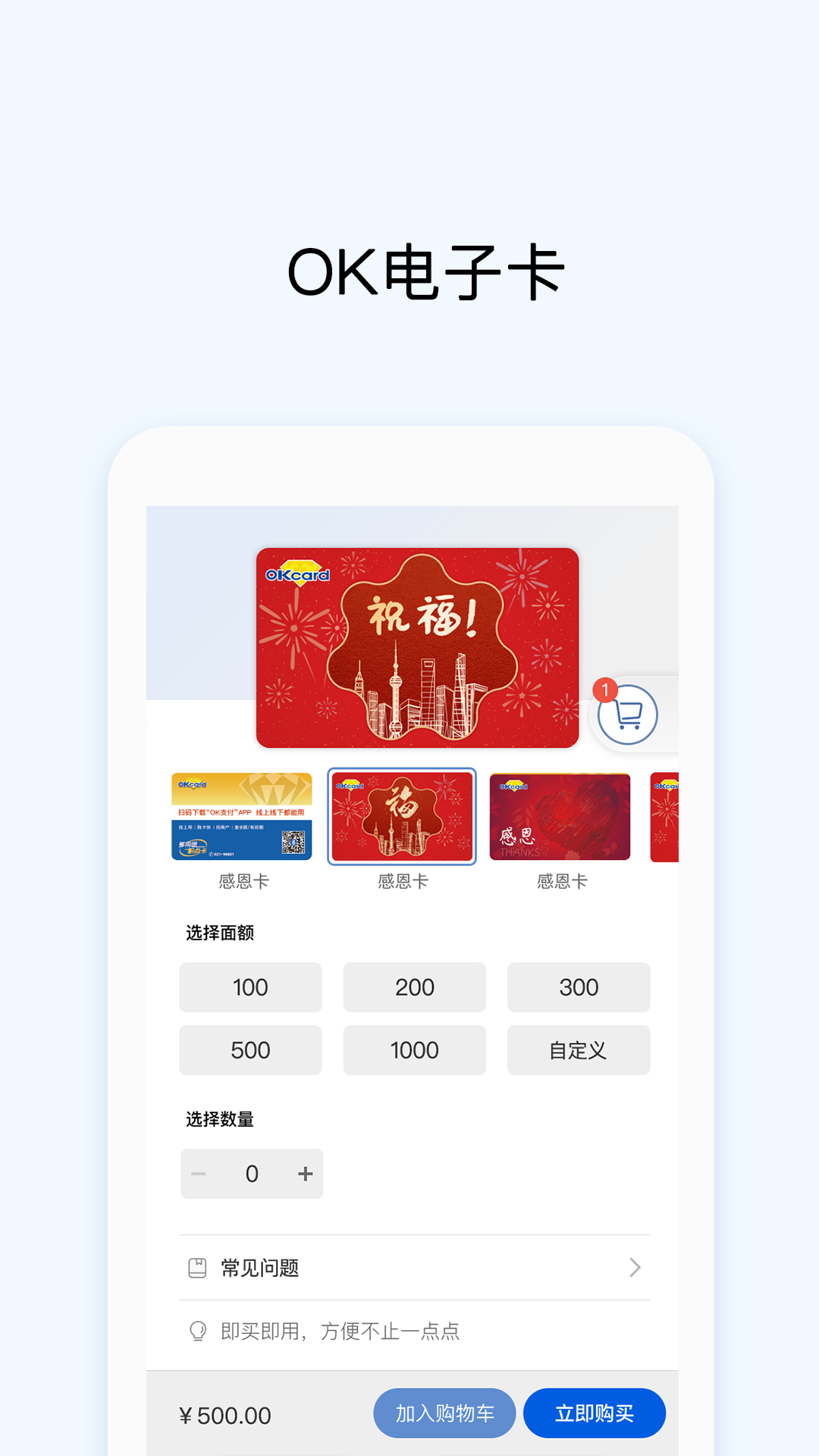OK支付app下载